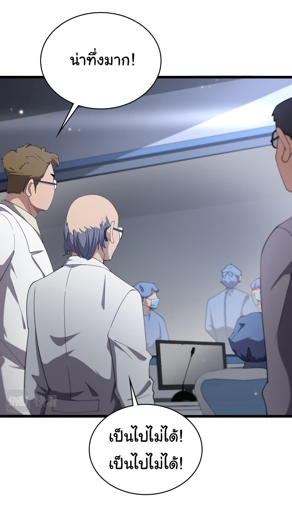 Dr.Lingran’s Ultimate System ตอนที่ 199 (19)